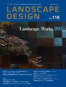 Landscape Design ランドスケープデザイン - 2月 2018