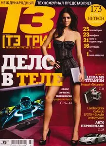 Т3. Техника третьего тысячелетия №3 (март 2011 / Украина)
