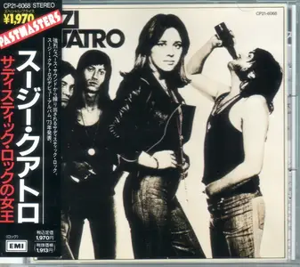 Suzi Quatro - Suzi Quatro (1973) {1989, Japan 1st Press}