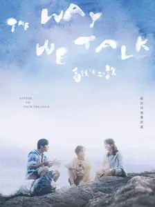 The Way We Talk (2025)