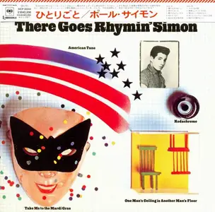 Paul Simon - There Goes Rhymin' Simon (1973) [Japanese Edition 2011] (Repost)