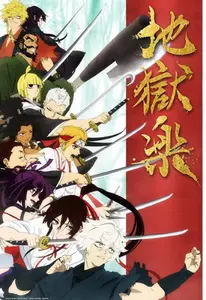 Jigokuraku - S02E11