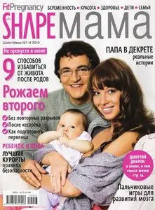Shape Мама №7-8 (июль-август 2010)