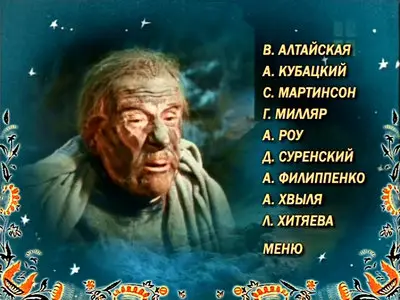 Вечера на хуторе близ Диканьки (DVD-5)