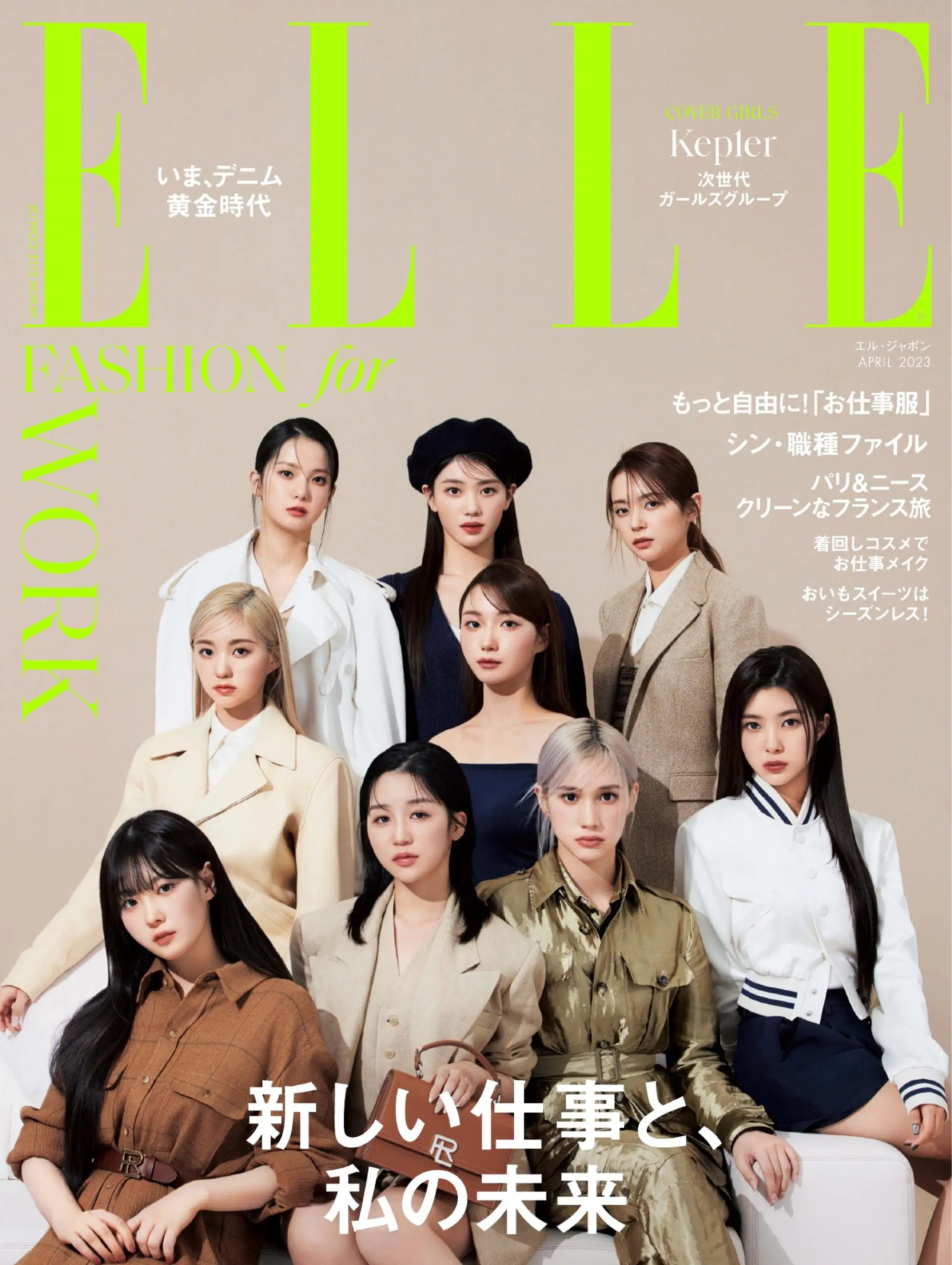 エル・ジャポン ELLE Japan 日本时尚杂志 2023年4月