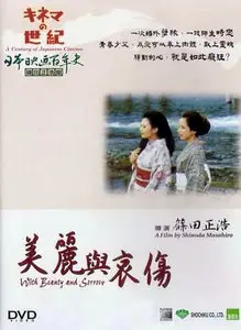 With Beauty and Sadness (1965)