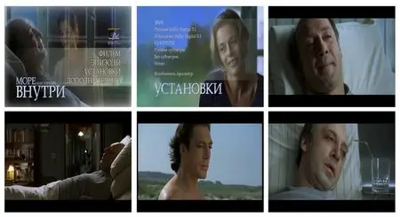 Море внутри / Mar adentro (2004)
