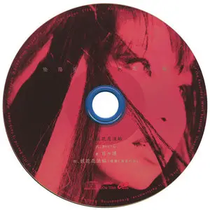 Onmyo-za - Singles Collection (2001-2009) [13 MCDs, King Records]