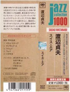 Sadao Watanabe - Swiss Air (1975) {2014 Japan Jazz Collection 1000 Columbia-RCA Series SICP 4065}