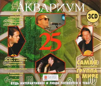 Aquarium / Аквариум и Борис Гребенщиков - Концертные Записи