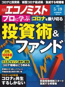 Weekly Economist 週刊エコノミスト – 11 5月 2020