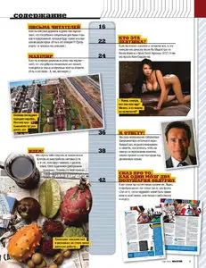Maxim Ukraine - March 2013