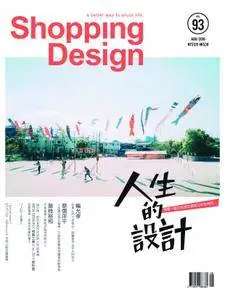 Shopping Design - 八月 2016