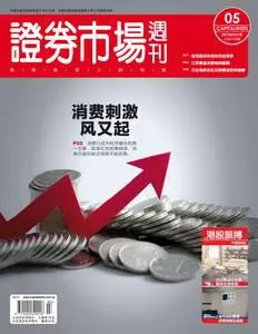 Capital Week 證券市場週刊 - 一月 18, 2019