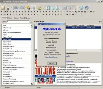 Библиотека Либрусек (Полная версия 08.2010) и библиотека Флибуста Online