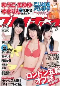 Weekly Playboy - 3 September 2012 (N° 36)