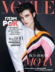 Vogue Russia - Февраль 2018
