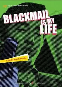 Kyôkatsu koso waga jinsei / Blackmail Is My Life (1968)