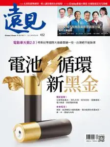 Global Views Monthly 遠見雜誌 - 六月 2022