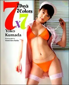 7Days 7Colors - Kumada Yoko
