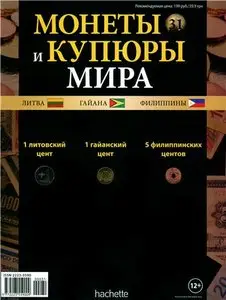 Монеты и Купюры мира №-31
