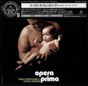 Paolo Rustichelli & Carlo Bordini - Opera Prima (1973) [Japanese Edition 2004]