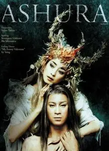 Ashura (2005)