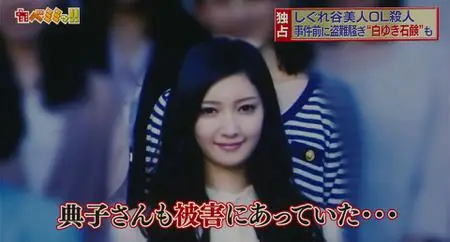 Shirayuki hime satsujin jiken (2014)