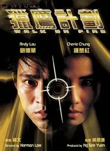 Walk on Fire (1988)