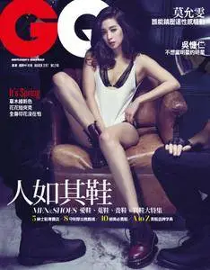 GQ 瀟灑國際中文版 - 三月 2017