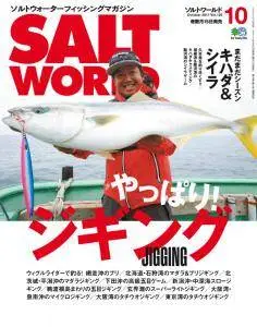 Salt World - October 2017