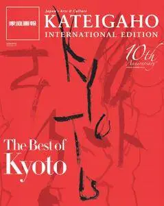 KATEIGAHO INTERNATIONAL JAPAN EDITION - March 01, 2013