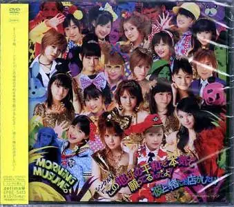 Morning Musume - J-POP Music Video Compilation (2011-2013)