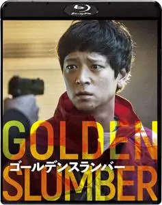 Golden Slumber (2018)