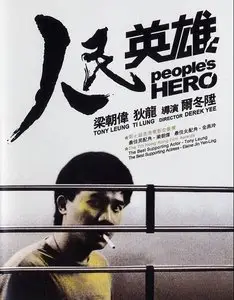 People's Hero (1987)