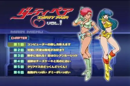 Dirty Pair (1985-1996) [10 DVD]