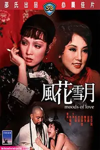 Moods of Love (1977)