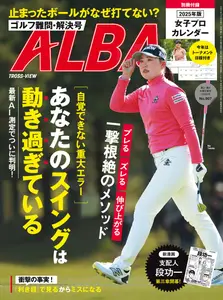 アルバトロス・ビュー Alba Tross-View - 26 December 2024