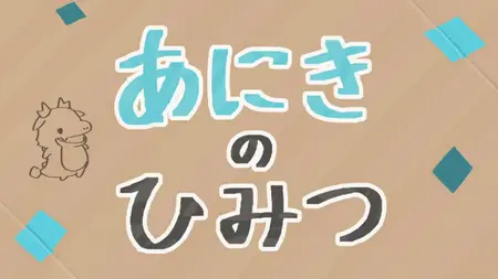 Kaijuu Sekai Seifuku S01E10