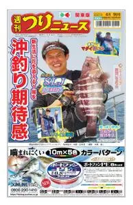 週刊つりニュース（関東版）Weekly Fishing News – 04 4月 2021