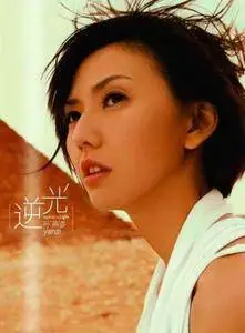 Stefanie Sun (Sun Yanzi; 孫燕姿) - Discography [15 Albums] (2004-2014)