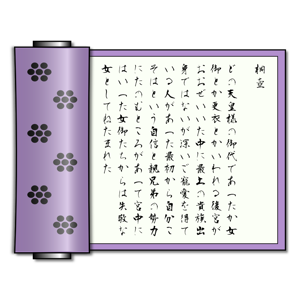 Murasaki - EPUB Reader 2.4