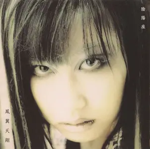 Onmyo-za - Singles Collection (2001-2009) [13 MCDs, King Records]