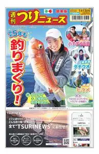 週刊つりニュース（関東版）Weekly Fishing News – 2023 1月 08