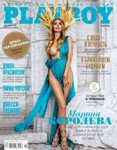 Playboy Ukraine - Май-Июнь 2018