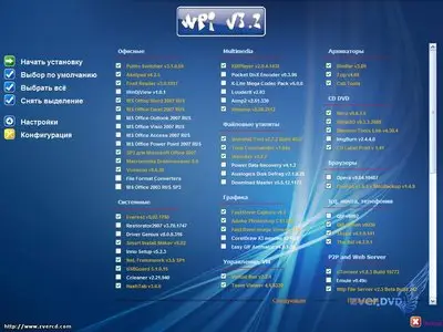 ZverDVD 9.7 (Обновление от 25.07.2009)