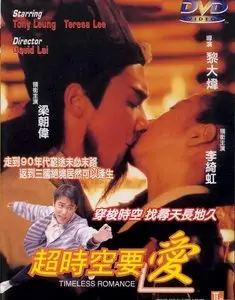 Timeless Romance / Chiu si hung yiu oi (1998)