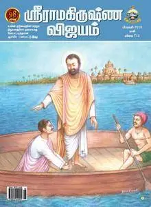 Sri Ramakrishna Vijayam - ஜனவரி 2018