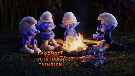 The Smurfs: The Legend of Smurfy Hollow / Смурфики: Легенда о Смурфной лощине (2013)
