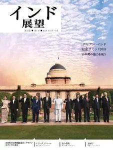 India Perspectives Japanese Edition - 5月 22, 2018